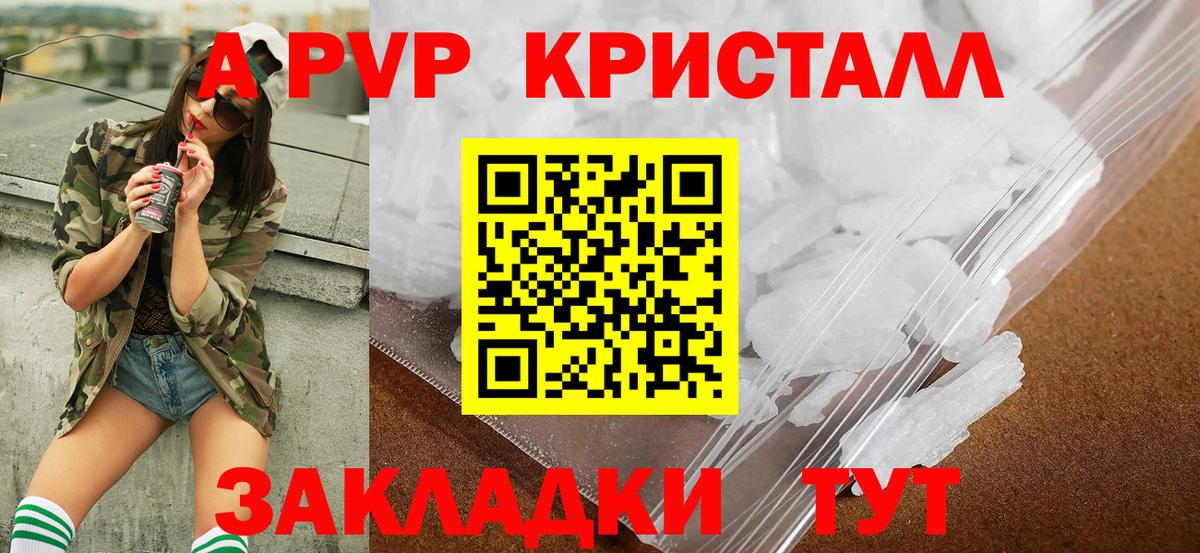 Майский  Альфа ПВП  Альфа ПВП VHQ  Вход с VPN  Alpha PVP СК КРИС  дарнет шоп  A-PVP кристаллы 