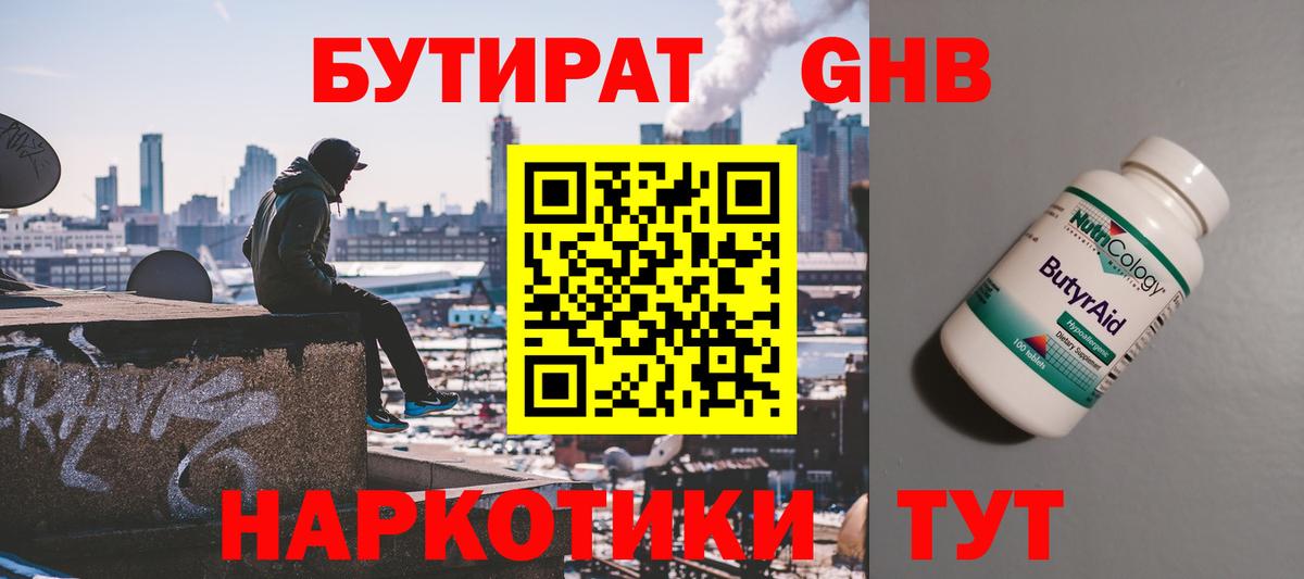 БУТИРАТ BDO  Вход с VPN  Бутират  Майский 