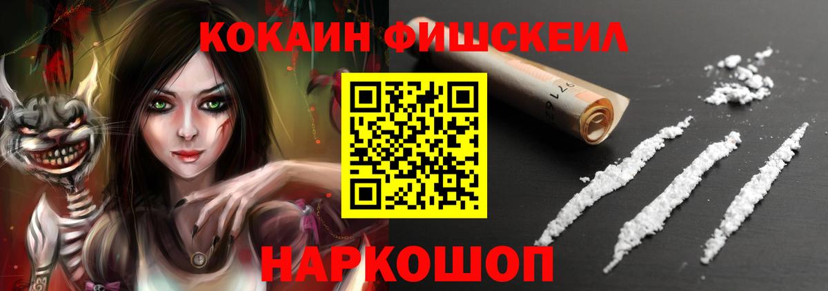 КОКАИН 99%  Вход с VPN  купить наркотик  COCAIN 99%  Майский  КОКАИН 