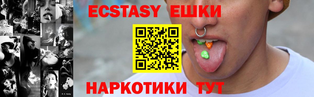 ЭКСТАЗИ 280мг  Вход с VPN  Майский  ЭКСТАЗИ Дубай 