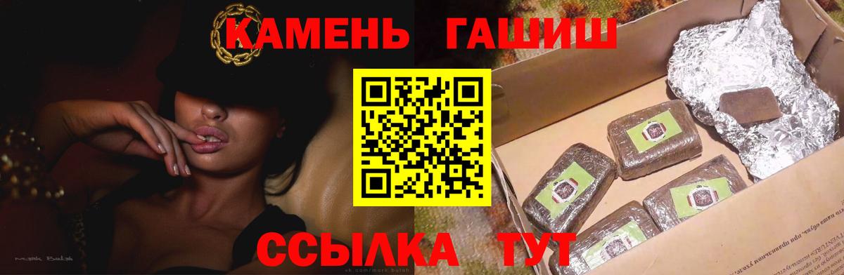 ГАШИШ 40% ТГК  Вход с VPN  ГАШИШ AMNESIA HAZE  Майский 