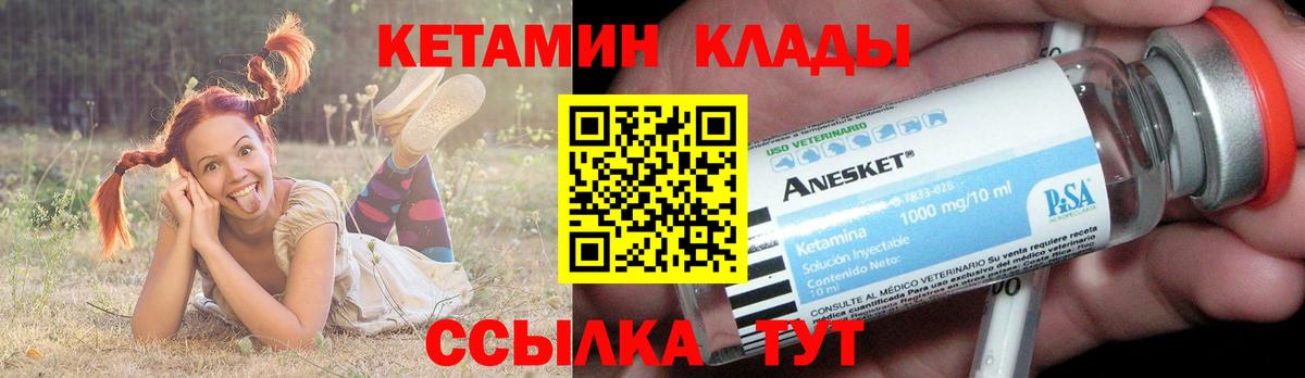 Майский  Кетамин VHQ  Вход с VPN 