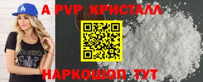 кристаллы Усть-Илимск