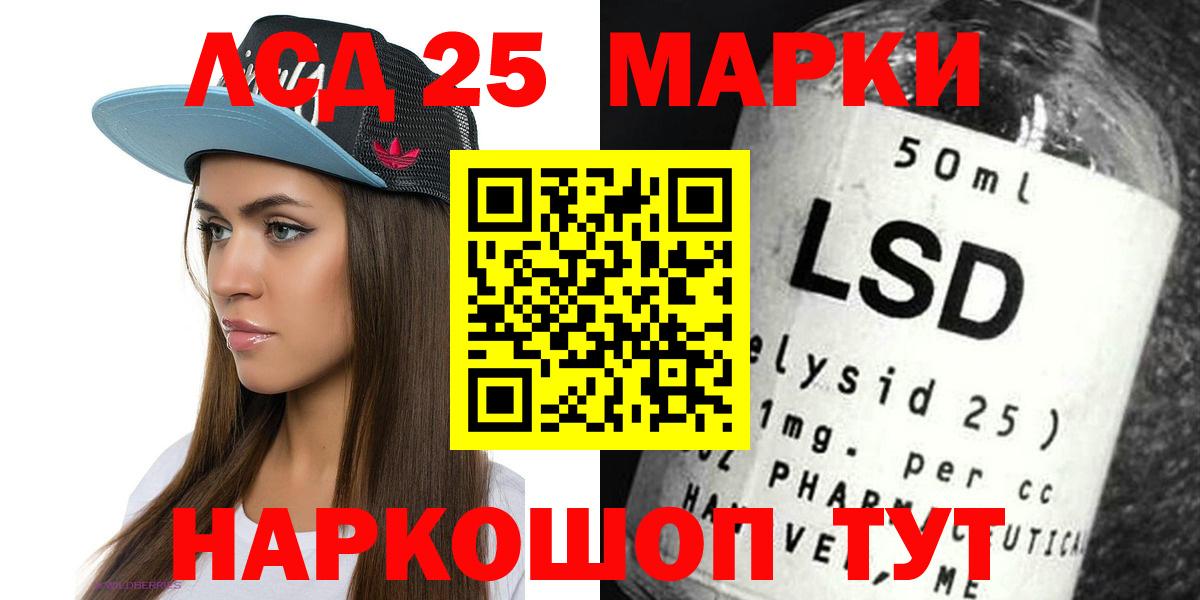 ЛСД экстази кислота Майский