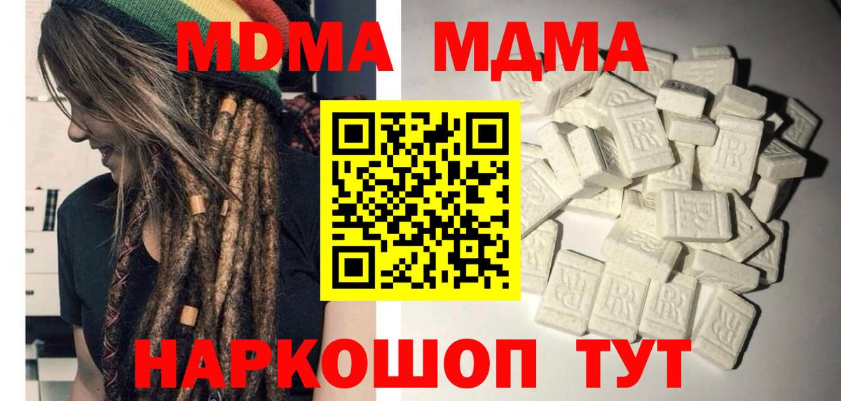 MDMA crystal  MDMA crystal  Вход с VPN  Майский 
