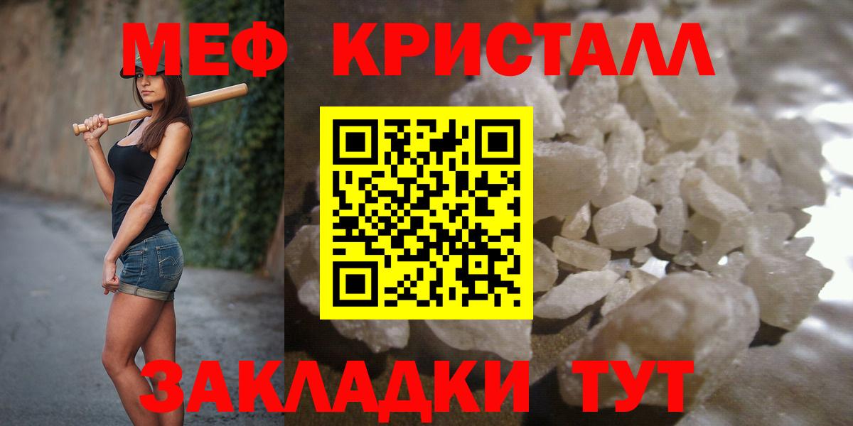 Мефедрон  Мефедрон  МЕФ 4 MMC  Вход с VPN  Мефедрон 4 MMC  Майский 