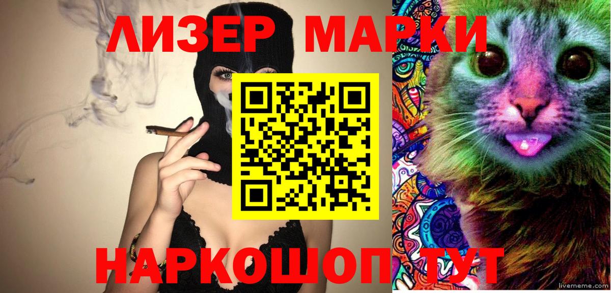 Майский  Марки NBOMe 1500мкг  Вход с VPN 