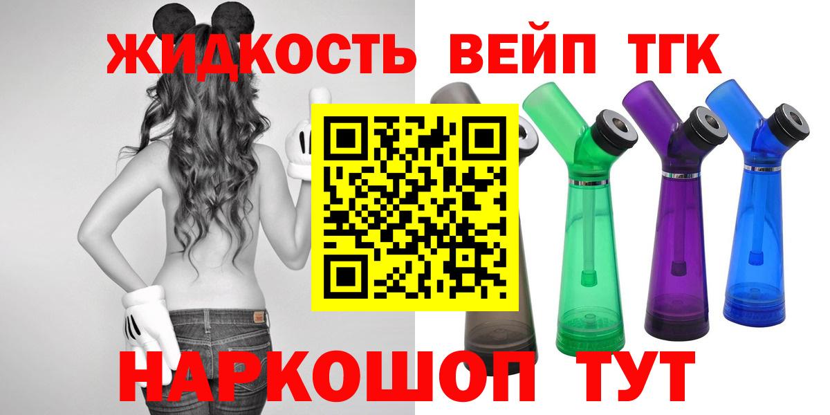Майский  ТГК THC oil  ТГК гашишное масло  Вход с VPN 